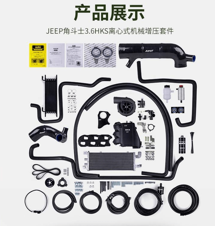 角斗士3.6L变3.6T