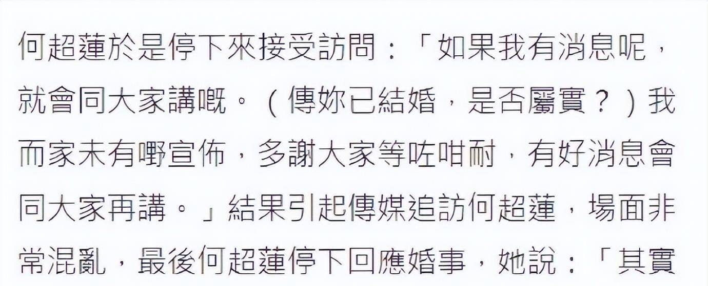 何超莲初次回应与窦骁4月婚礼传说风闻，全程浅笑有礼貌