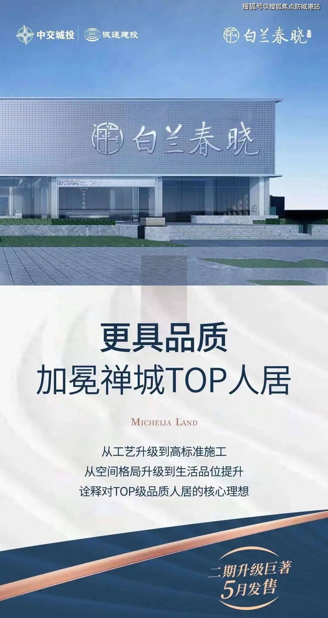 ��ɽ���н�������������ҳ��վح�н���������¥������|��ַ ...