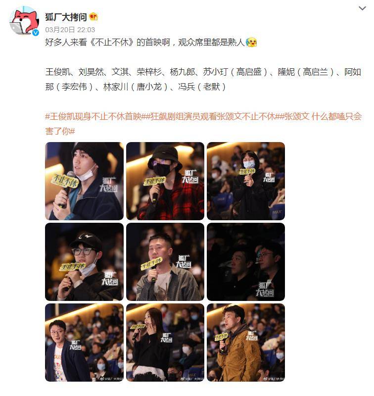 张颂文:什么都嗑只会害了你