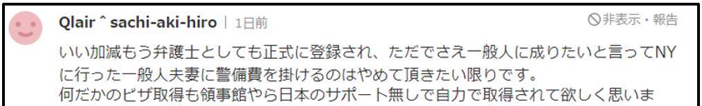 小室圭实子夫妇又被骂了！享受各类特权网友受不了：你想做一个通俗人吗？