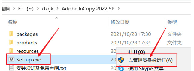 Adobe Incopy 2021 2023 IC最新版曲拆版下载安拆教程 for win mac