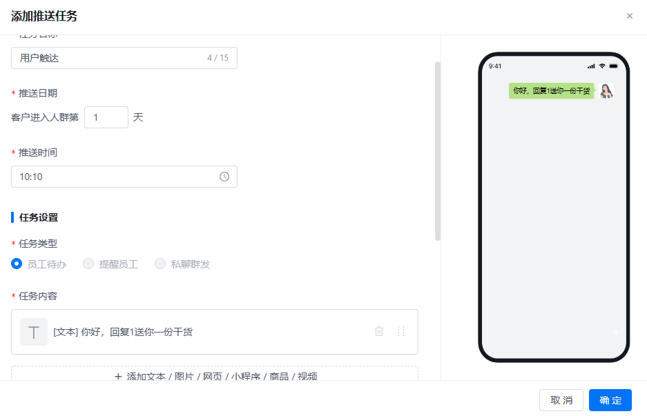 艾客SCRM|电商数据打通在私域运营里能做些什么？