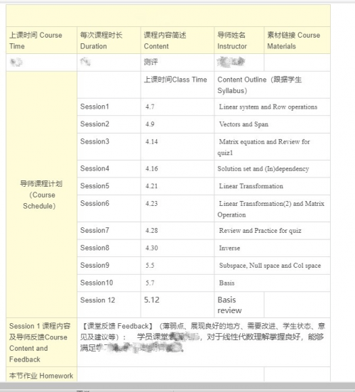 路觅教育：美国留学从“学渣”到冲A 留学辅导很强但很困