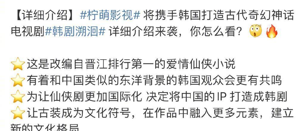 宁梦影业与韩国合拍剧《仙侠》，引发庞大争议，声明公开后，仍是被网友痛骂