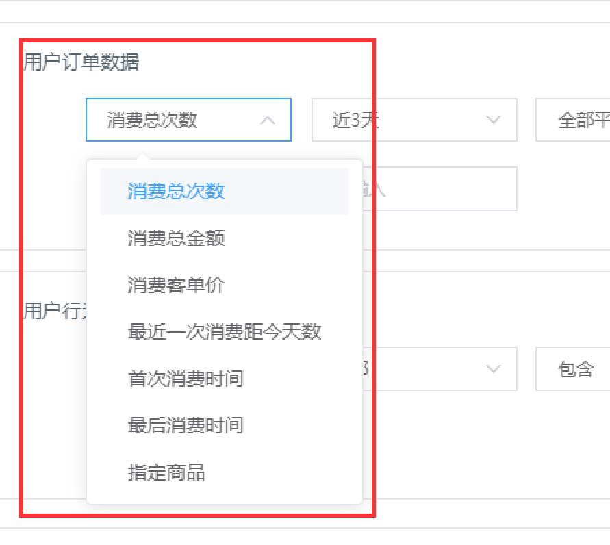 艾客SCRM|电商数据打通在私域运营里能做些什么？