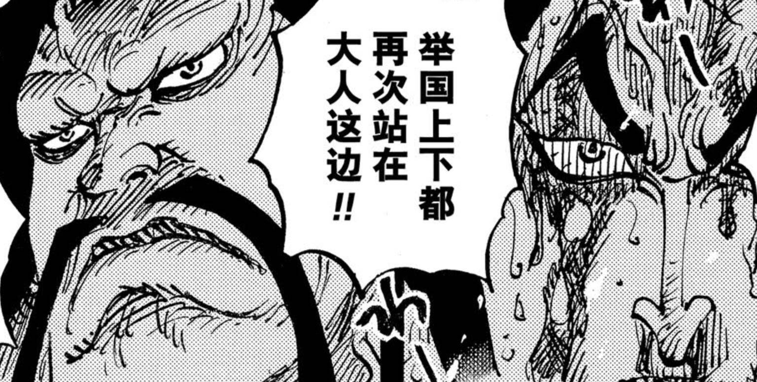 原创凯多号称是最强生物，为何会被光月御田轻易砍伤？原因有两点