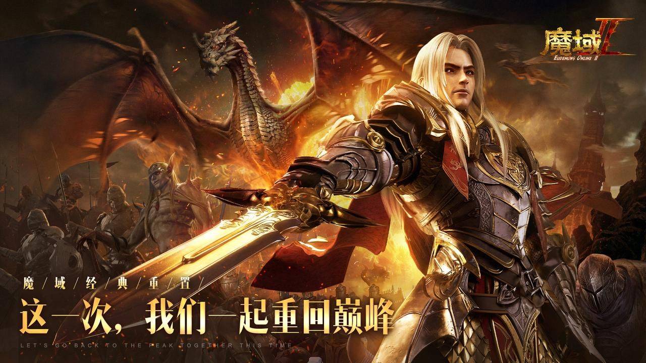 《魔域手游2》凭什么获得浩瀚赞誉？全新战力系统诚意满满！