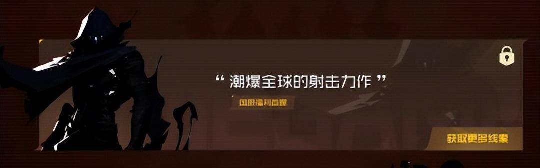 腾讯即将公开6款端游高文动静：《无畏契约》国服要开测了？