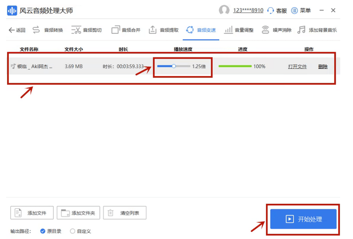 好用的音频变速软件有哪些？那3款软件快来收好