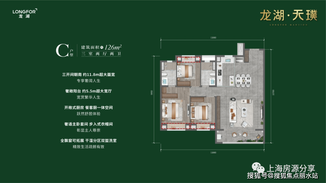 武汉【龙湖天璞】售楼处德律风400-876-5677-5555营销中心@24小时德律风|售楼地址