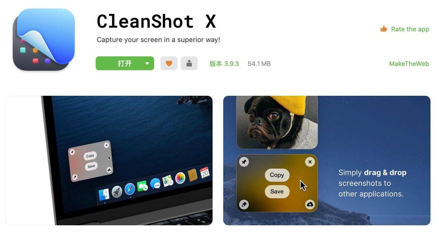 CleanShot X：截图、录屏、标注以至识别文字的多合一小东西