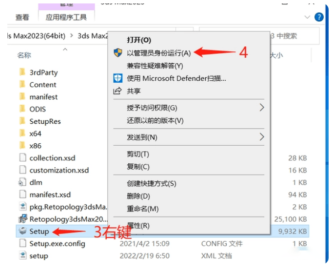 3ds Max下载：3ds Max 2023最新版安拆包下载 详细安拆流程衬着软件