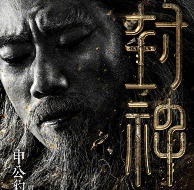 片子版《封神榜》来了，看到主演阵容后，不雅寡：开什么打趣？