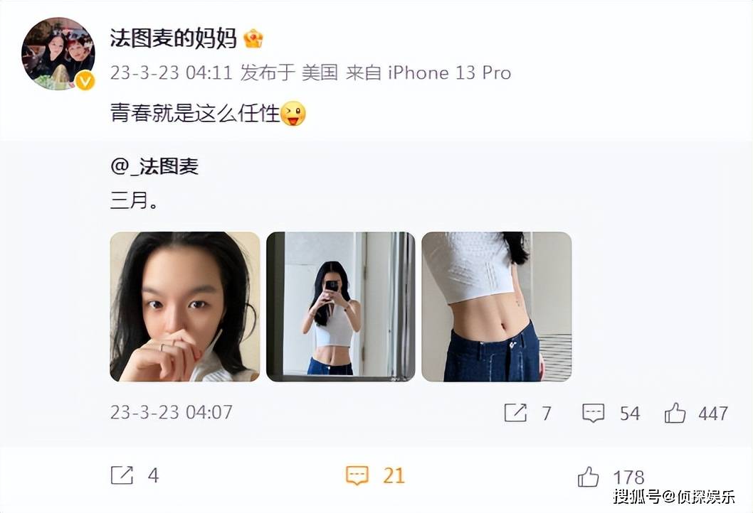 李咏21岁女儿晒近照，穿露腰拆秀马甲线，自信明艳获妈妈哈文称赞