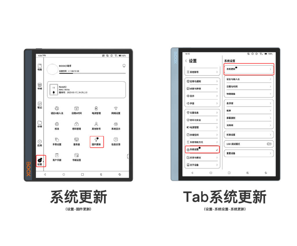 【固件晋级】文石BOOX OS 3.3.2新系统，此次更强大，更好用！