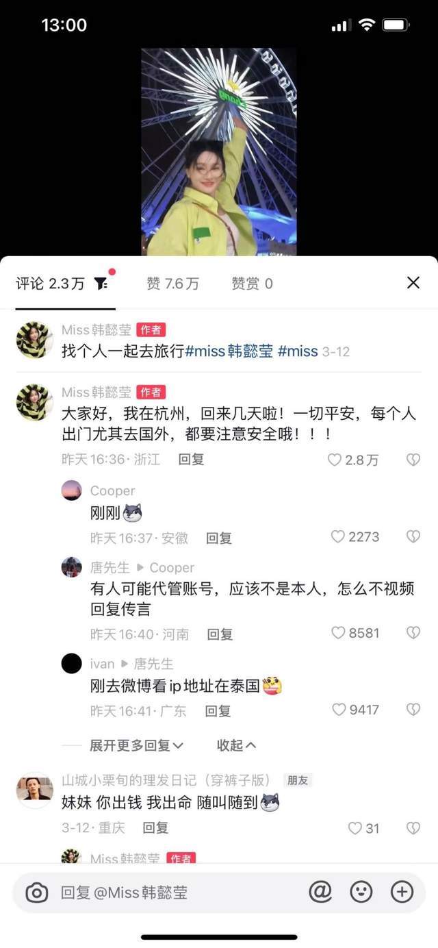 Miss泰国旅游引担忧，本人发视频报安然上热搜，网友却其实不买账？