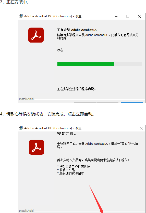 Acrobat软件-PDF编纂Acrobat软件下载安拆教程