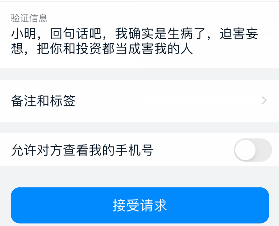 我就是阿谁全网辱骂的傻逼造做人，那是我最初的故事