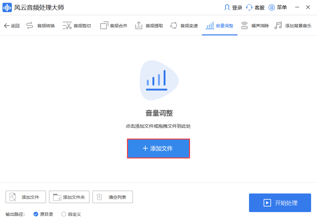 声音放大器有哪些下载保举？三种办法免费分享