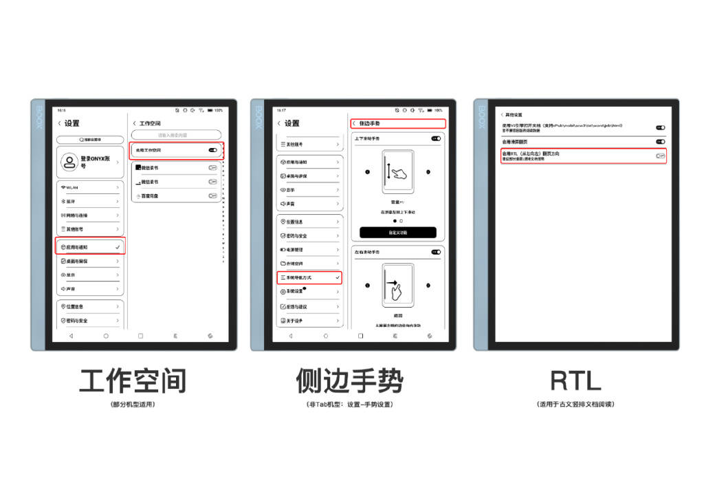 【固件晋级】文石BOOX OS 3.3.2新系统，此次更强大，更好用！