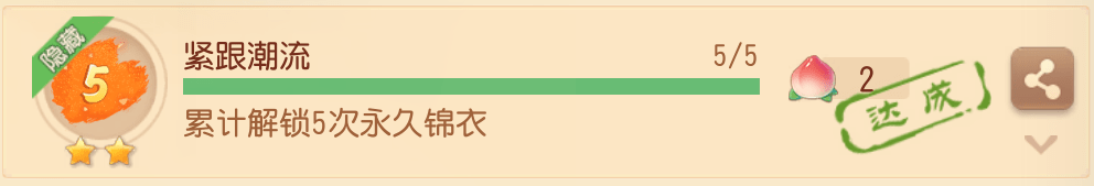 隐藏成就达成攻略汇总！三月限制成就奖励不容错过！梦幻西游三维版