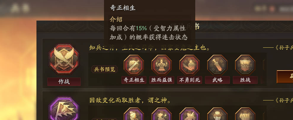 三国志战略版：奇正相生详解