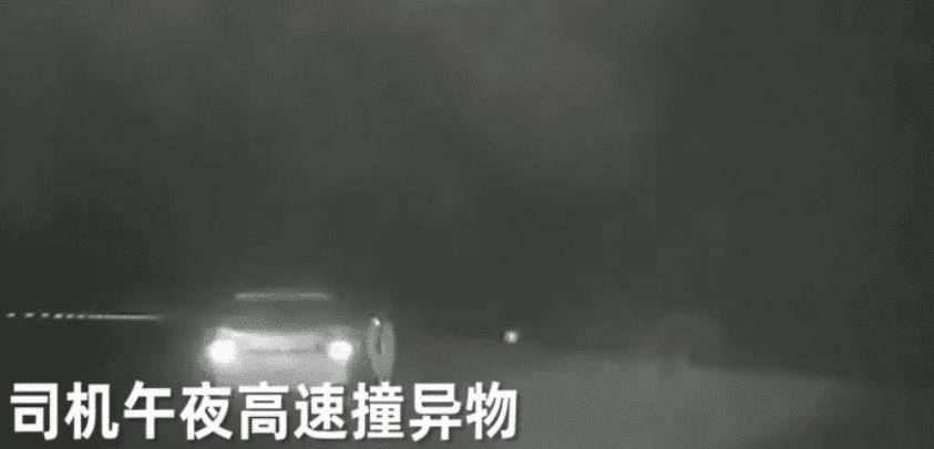 司机午夜行驶在高速撞到异物:不知道撞了什么,车头全是血!