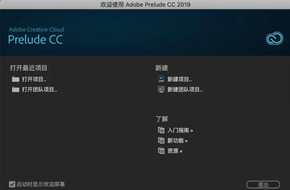 Adobe出品的一款专业级此外视频编纂软件 PL最新版下载安拆教程