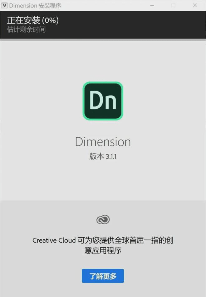 Dn下载 Adobe Dimension软件2020最新中文版下载与安拆教程