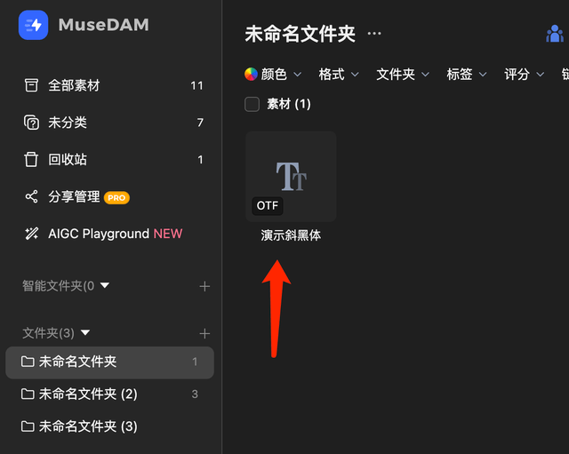 Eagle、billfish、Pixcall、MuseDAM 丨哪个最合适设想师？