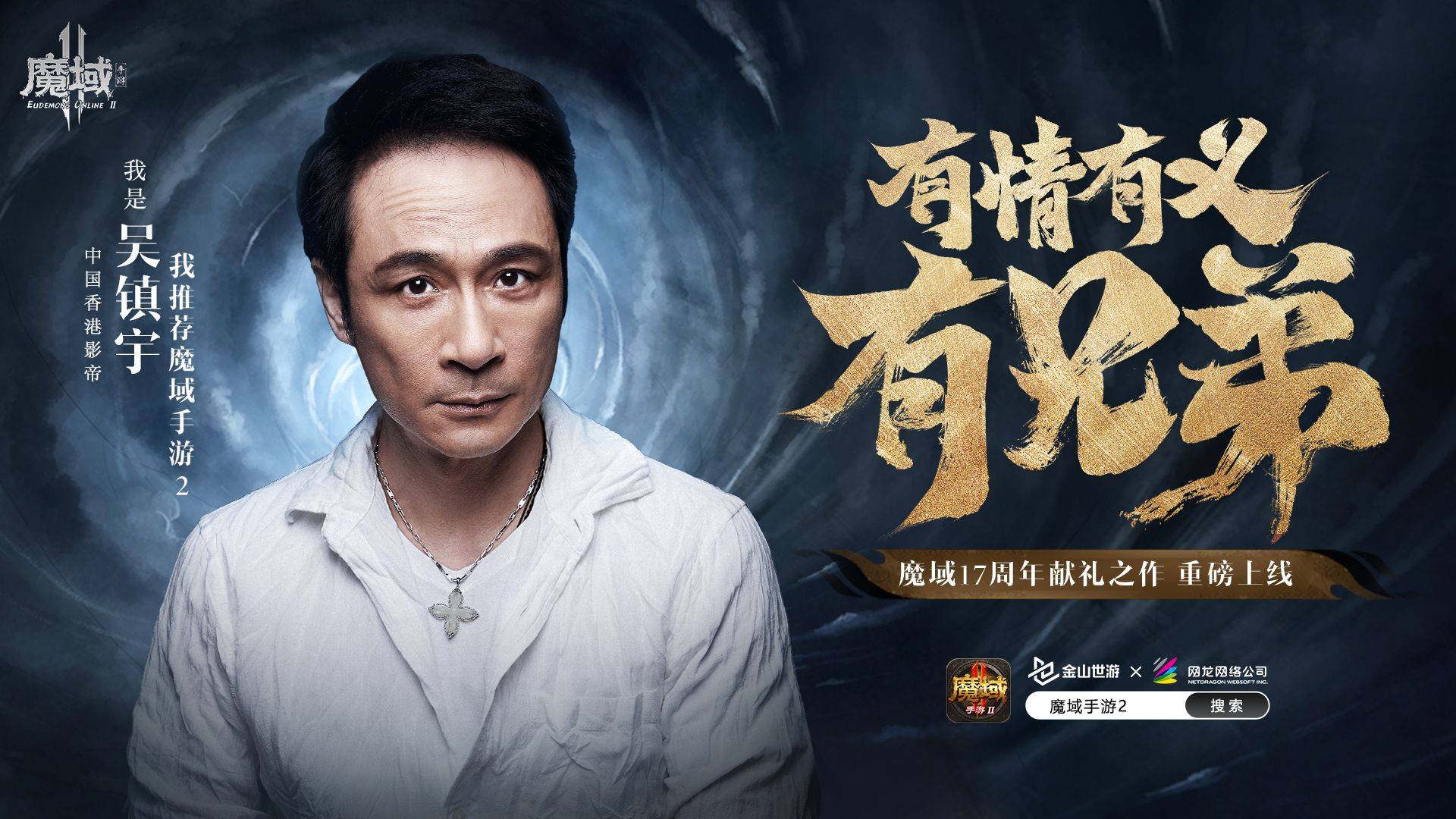 都闪开坤哥来了，《魔域手游2》即将成为游戏中的古惑仔？