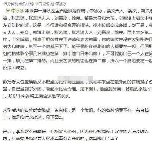 微博之夜座位图流出，各家粉丝开撕！三小只合体无望，顶流扎堆坐