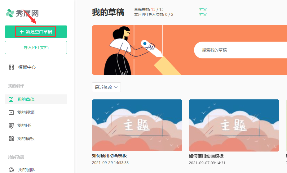 还在找动画造做东西？零根底也能快速上手的东西来啦 | 秀展网