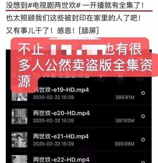 继《庆余年》后《两世欢》又全集泄露！主演于朦胧、陈钰琪发声抵抗盗版