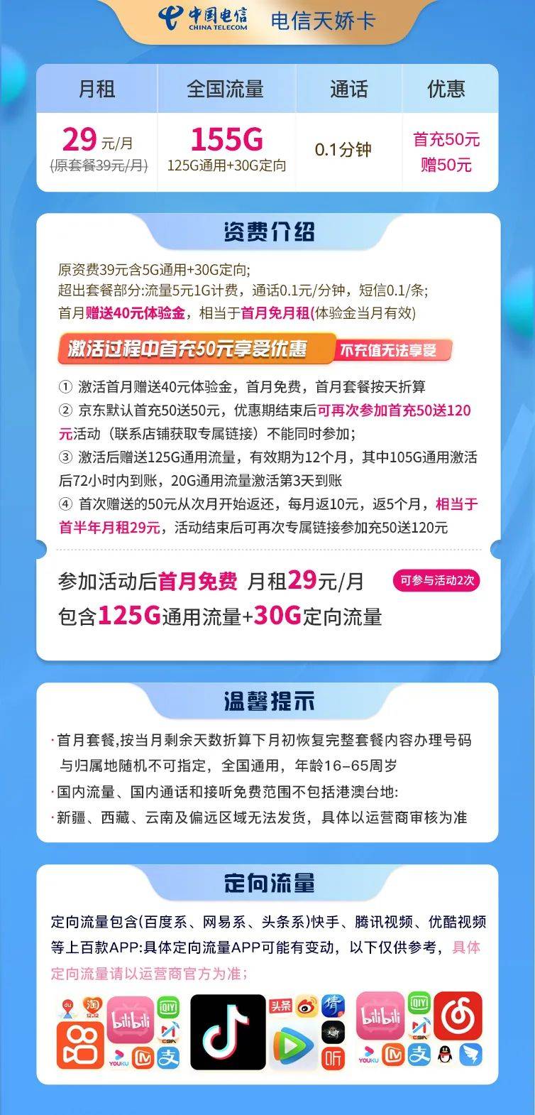 2023流量卡哪个最划算,电信卡全国流量套餐不限速流量卡指南