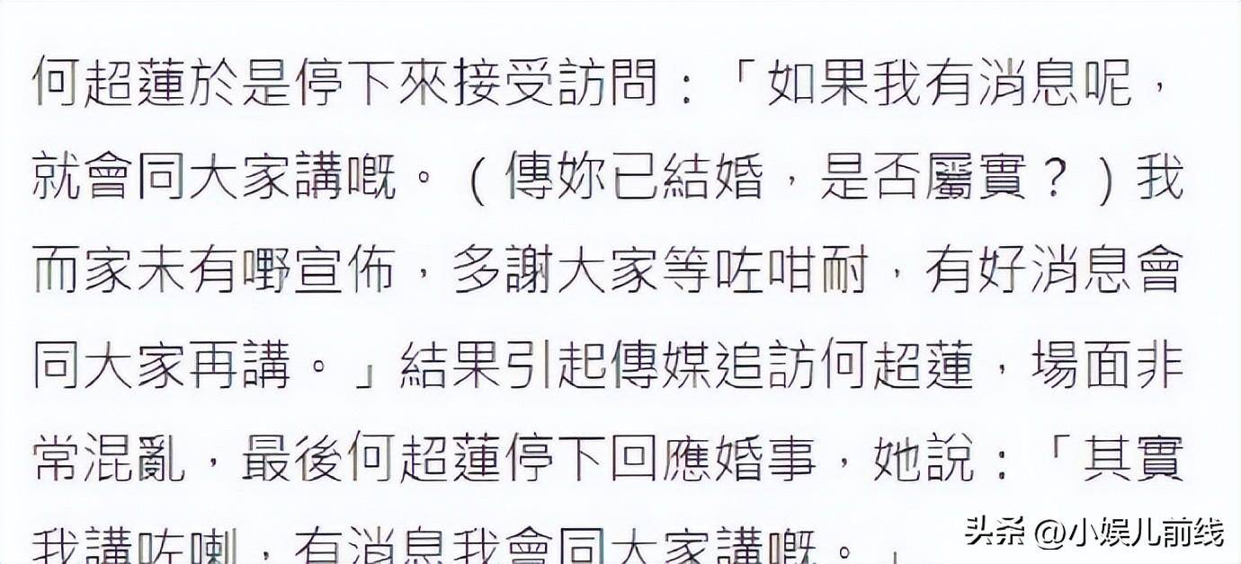 何超莲初次回应与窦骁2月婚礼传说风闻，全程浅笑有礼貌