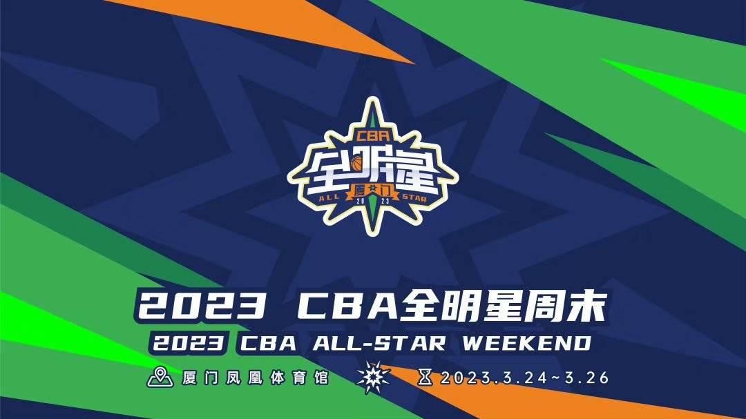 CCTV5直播CBA全明星赛辽篮+广东男篮各有3人首发上演另类对决