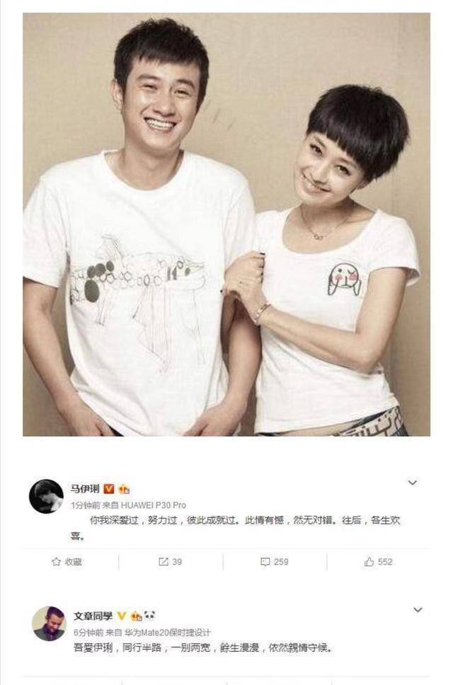 姚笛：文章马伊琍离婚了，关我什么事，他的新欢又不是我