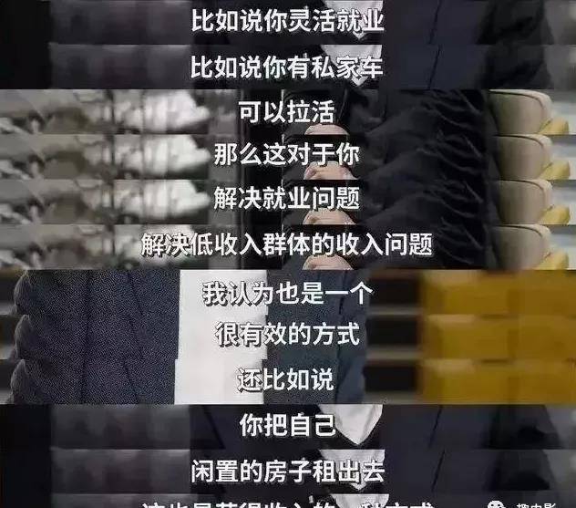 贫民不配存在，那是更大的挖苦《没事偷着乐》