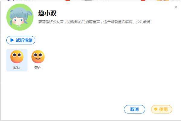 ai软件下载将来能用来做片子配音吗