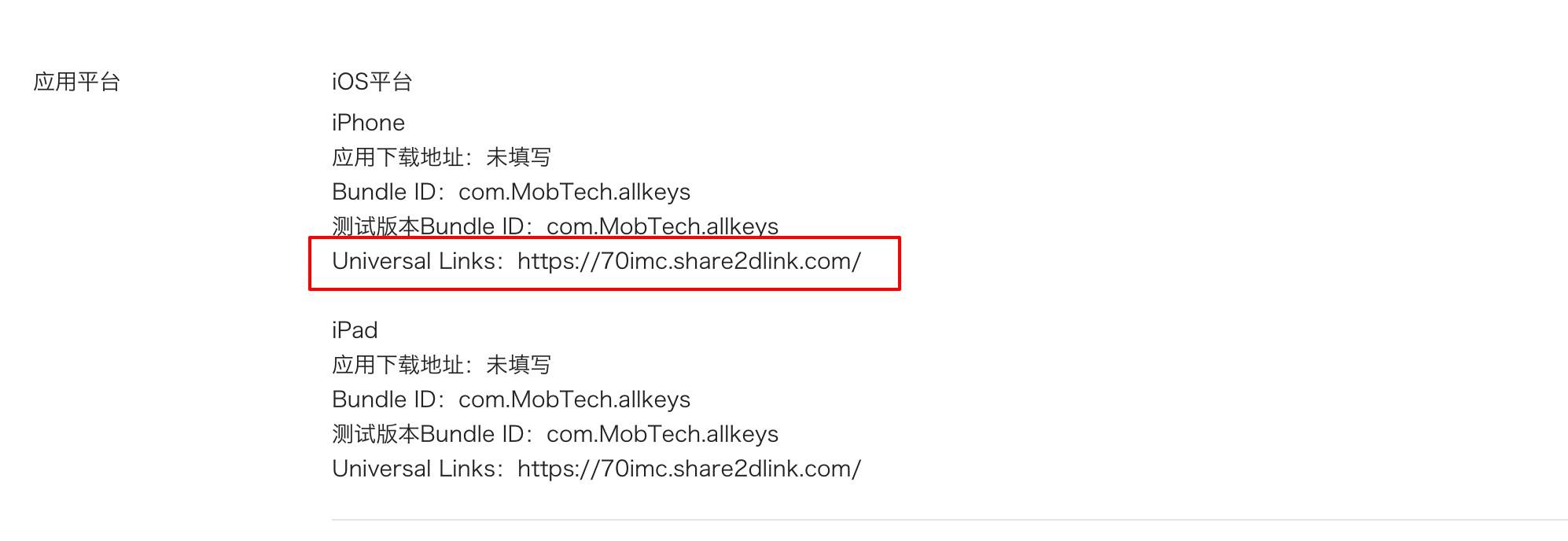 ShareSDK iOS端若何实现微信分享链接与登录