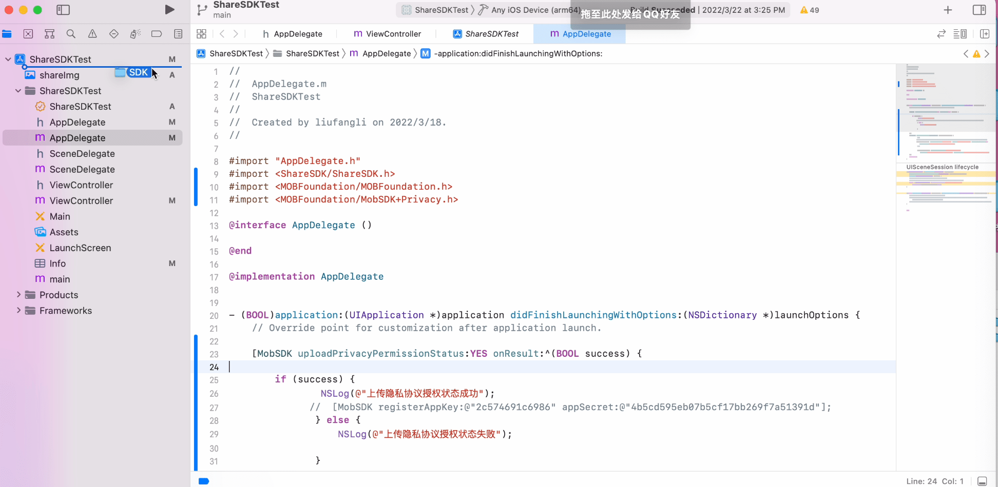 ShareSDK iOS端若何实现微信分享链接与登录