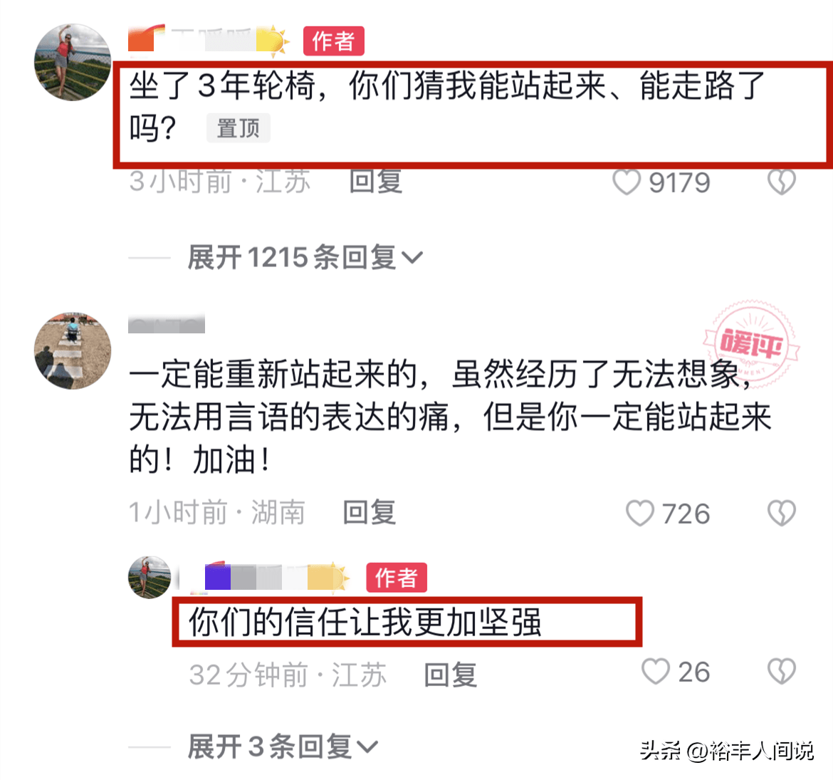 “泰国坠崖妊妇”王暖暖现状！前夫仍没有判刑，三年治疗仍未康复