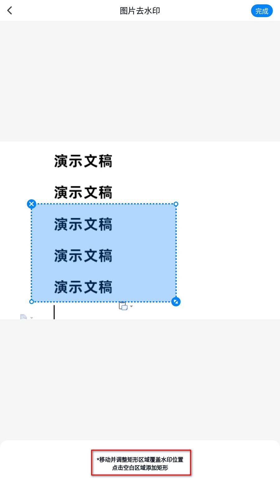 图片去水印无陈迹软件有哪些