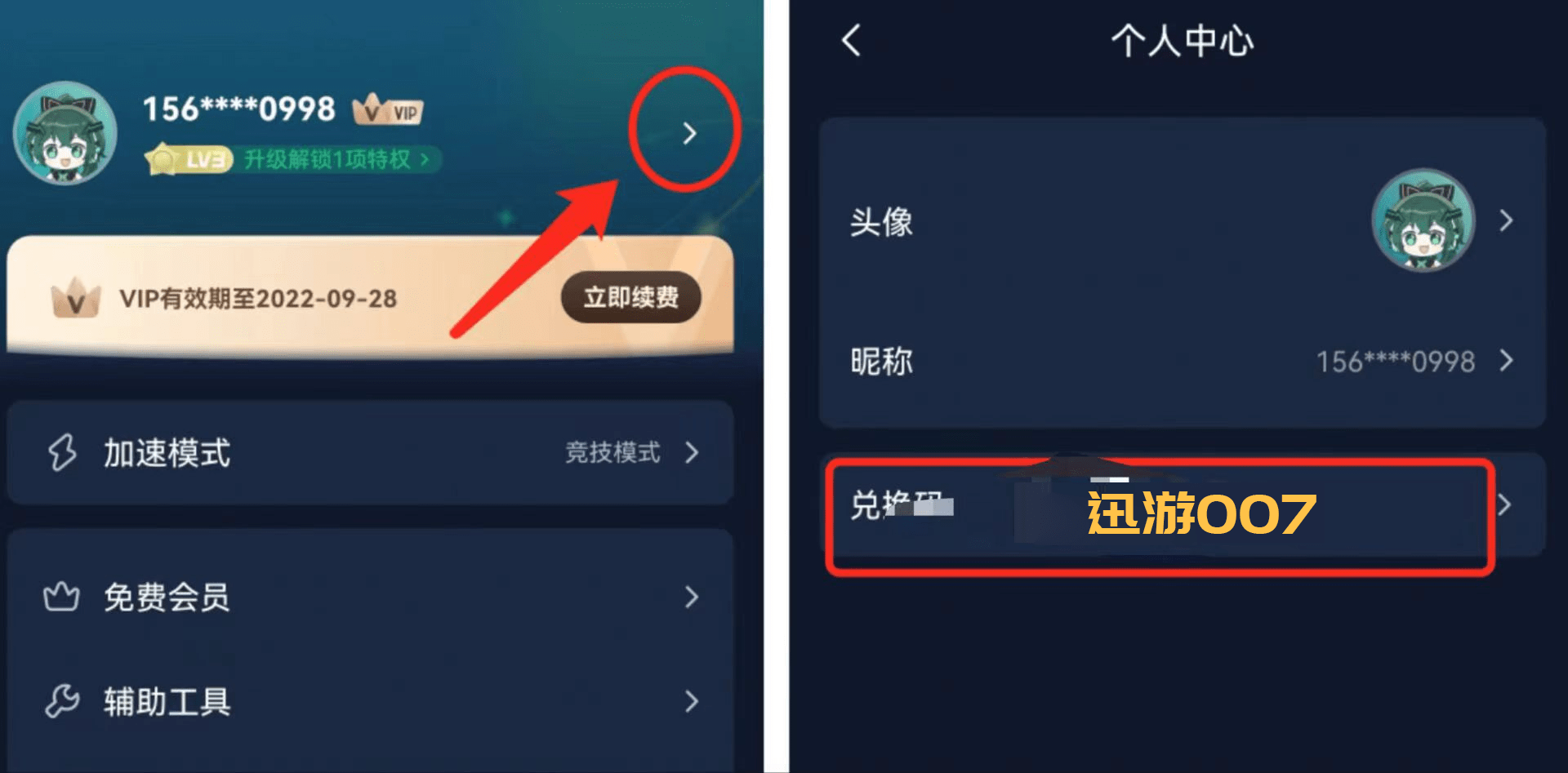 代号鸢国际服手游下载法子，代号鸢注册闪退掉帧登岸，一秒处理攻略