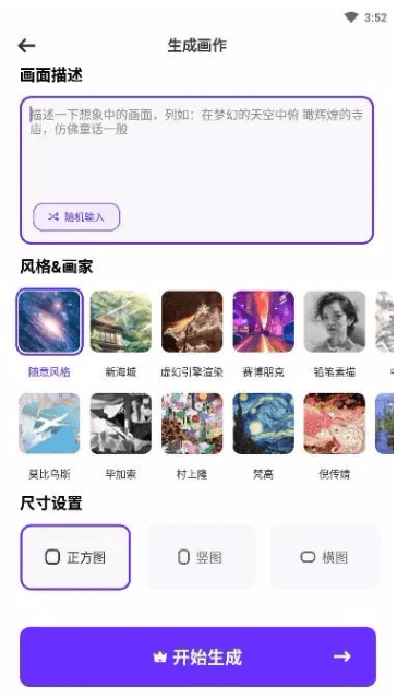 有哪些免费又好用的AI绘画软件-那三款保举给列位