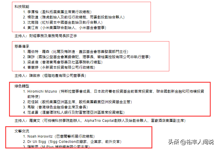 两大亿万富婆罕有同框！章泽天穿6.5万元的外衣，何超琼温婉大气