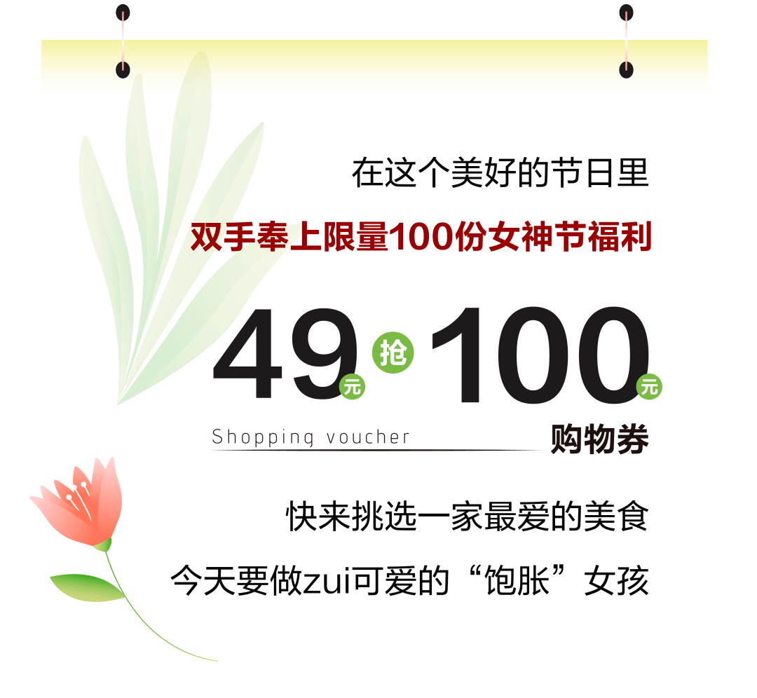 女神节该有的仪式感，仁和春天三·八花花艺术生活节给你摆设！