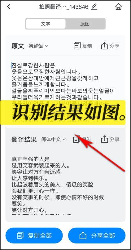 摄影识别翻译的软件有哪些？尝尝那几款